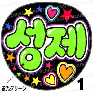 手作り うちわ シール おもちゃの通販 価格比較 価格 Com