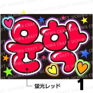���u�������g�p���y�J�b�g�ς݃v�����g�V�[��/�{�[�h�p�z�ySUPERNOVA/�`�����E���i�N�z�w�x�������N�����̎��艞��������Ő����̃t�@���T���Q�b�g!