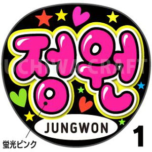 ugpyENHYPENiGnCtj/JUNGWON (WEH)zN̎艞Ő̃t@TQbg!