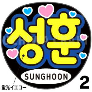 ugpyENHYPENiGnCtj/SUNGHOON(\t)zN̎艞Ő̃t@TQbg!