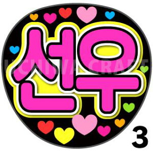 yJbgς݃vgV[zyENHYPENiGnCtj/SUNOO(\k)zN̎艞Ő̃t@TQbg!