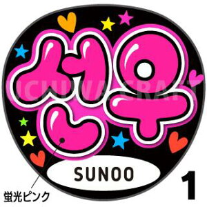 ugpyENHYPENiGnCtj/SUNOO(\k)zN̎艞Ő̃t@TQbg!