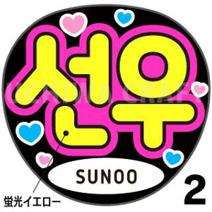 ugpyENHYPENiGnCtj/SUNOO(\k)zN̎艞Ő̃t@TQbg!