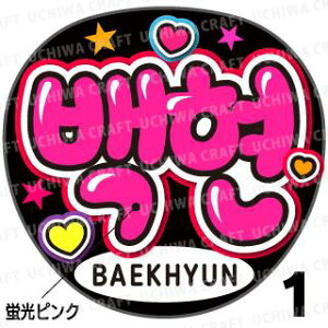 ugpyJbgς݃vgV[zyEXO/BAEKHYUN(xbL)zwxN̎艞Ő̃t@TQbg!  Wj[Y t@T 