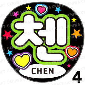 yJbgς݃vgV[zyEXO/CHEN(`F)zwxN̎艞Ő̃t@TQbg!