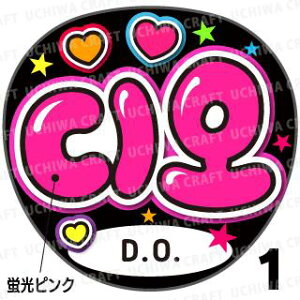 ugpyJbgς݃vgV[zyEXO/D.O.(fBI)zwxN̎艞Ő̃t@TQbg!  Wj[Y t@T RT