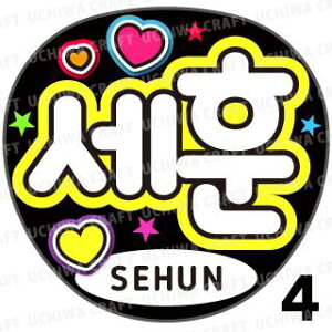 yJbgς݃vgV[zyEXO/SEHUN(Zt)zwxN̎艞Ő̃t@TQbg!