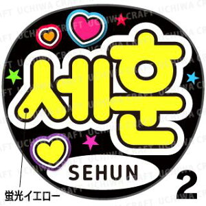 ugpyJbgς݃vgV[zyEXO/SEHUN(Zt)zwxN̎艞Ő̃t@TQbg!  Wj[Y t@T RT