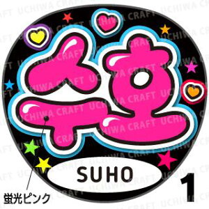 ugpyJbgς݃vgV[zyEXO/SUHO(Xz)zwxN̎艞Ő̃t@TQbg!