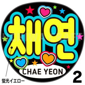 ugpyJbgς݃vgV[zyIZONE iACYjChae Yeoni`FjzwxN̎艞Ő̃t@TQbg!