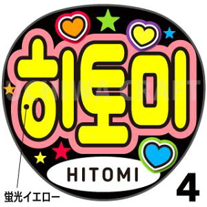ugpyJbgς݃vgV[zyIZONE iACYjHitomiiЂƂ݁jzwЂƂ݁xwxN̎艞Ő̃t@TQbg!