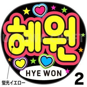 ugpyJbgς݃vgV[zyIZONE iACYjHye WoniwEHjzwxN̎艞Ő̃t@TQbg!