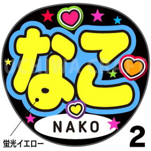 ugpyJbgς݃vgV[zyIZONE iACYjNakoiȂjzwȂxwxN̎艞Ő̃t@TQbg!