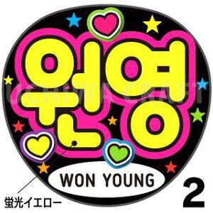 ugpyJbgς݃vgV[zyIZONEiACYjWon YoungiEHjjzwxN̎艞Ő̃t@TQbg!