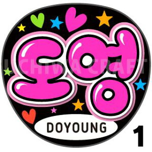 yJbgς݃vgV[zyNCT 127 / h(DOYOUNG)zN̎艞Ő̃t@TQbg!