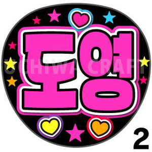 yJbgς݃vgV[zyNCT 127 / h(DOYOUNG)zN̎艞Ő̃t@TQbg!