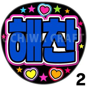 yJbgς݃vgV[zyNCT 127 / w`(HAECHAN)zN̎艞Ő̃t@TQbg!