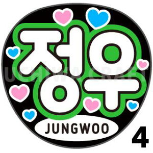 yJbgς݃vgV[zyNCT 127 / WE(JUNGWOO)zN̎艞Ő̃t@TQbg!