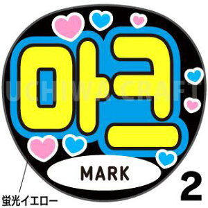 ugpyJbgς݃vgV[zyNCT 127 / }[N(MARK)zN̎艞Ő̃t@TQbg!