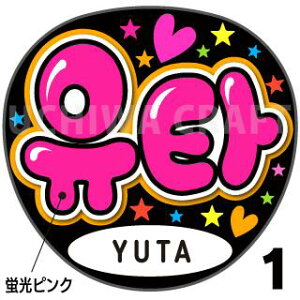 ugpyJbgς݃vgV[zyNCT 127 / E^(YUTA)zN̎艞Ő̃t@TQbg!