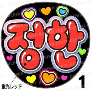 ugpyJbgς݃vgV[zySEVENTEEN/Jeonghan(WnjzwxN̎艞Ő̃t@TQbg!  Wj[Y KPOP