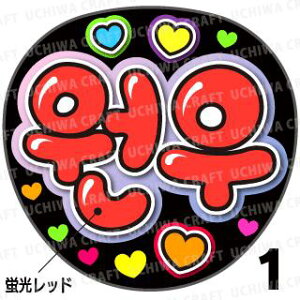 ugpyJbgς݃vgV[zySEVENTEEN/Wonwoo(EHEjzwxN̎艞Ő̃t@TQbg!  Wj[Y KPOPn