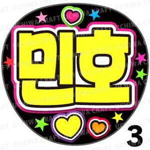 �y�J�b�g�ς݃v�����g�V�[���z�ySHINee(�V���C�j�[)/�~���z�z�w�x�������N�����̎��艞��������Ő����̃t�@���T���Q�b�g!