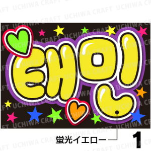 ugpyJbgς݃vgV[/{[hpzySHINee(VCj[)/e~zwx N̎艞Ő̃t@TQbg!