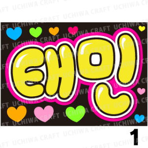 �y�J�b�g�ς݃v�����g�V�[��/�{�[�h�p�z�ySHINee(�V���C�j�[)/�e�~���z�w�x �������N�����̎��艞��������Ő����̃t�@���T���Q�b�g!
