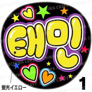 ugpyJbgς݃vgV[zySHINee(VCj[)/e~zwx N̎艞Ő̃t@TQbg!  Wj[Y AKB t