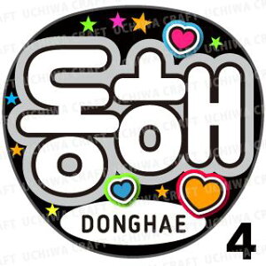 yJbgς݃vgV[zySUPER JUNIOR(X[p[WjA)/DongHae(hw)zwxN̎艞Ő̃t@TQbg!