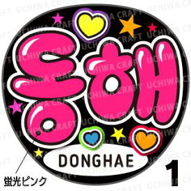 楽天市場 うちわ Superjuniorの通販