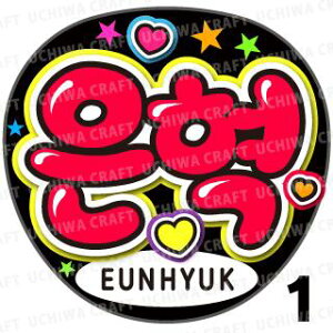 yJbgς݃vgV[zySUPER JUNIOR(X[p[WjA)/EunHyuk(EjN)zwxN̎艞Ő̃t@TQbg!