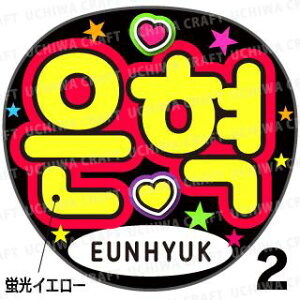 ugpyJbgς݃vgV[zySUPER JUNIOR(X[p[WjA)/EunHyuk(EjN)zwxN̎艞Ő̃t@TQbg!  W