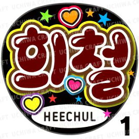 楽天市場 Super Junior うちわの通販