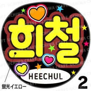 ugpyJbgς݃vgV[zySUPER JUNIOR(X[p[WjA)/HeeChul(q`)zwxN̎艞Ő̃t@TQbg!  W