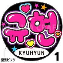 楽天市場】super junior グッズ キュヒョン（ホビー）の通販