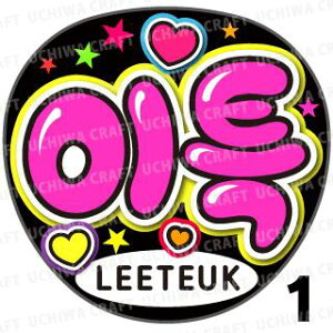 yJbgς݃vgV[zySUPER JUNIOR(X[p[WjA)/LeeTeuk(CgDN)zwxN̎艞Ő̃t@TQbg!