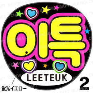 ugpyJbgς݃vgV[zySUPER JUNIOR(X[p[WjA)/LeeTeuk(CgDN)zwxN̎艞Ő̃t@TQbg!  W