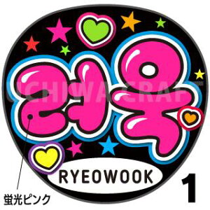 ugpyJbgς݃vgV[zySUPER JUNIOR(X[p[WjA)Ryeowook(EN)zwxN̎艞Ő̃t@TQbg!