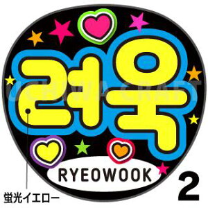 ugpyJbgς݃vgV[zySUPER JUNIOR(X[p[WjA)Ryeowook(EN)zwxN̎艞Ő̃t@TQbg!