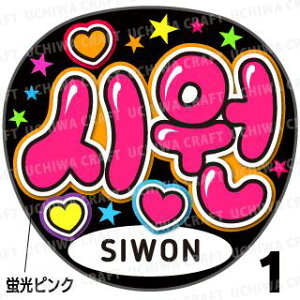 ugpyJbgς݃vgV[zySUPER JUNIOR(X[p[WjA)/SiWon(VEH)zwxN̎艞Ő̃t@TQbg!  Wj