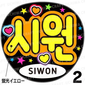 ugpyJbgς݃vgV[zySUPER JUNIOR(X[p[WjA)/SiWon(VEH)zwxN̎艞Ő̃t@TQbg!  Wj