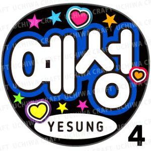 yJbgς݃vgV[zySUPER JUNIOR(X[p[WjA)/YeSung(CF\)zwxN̎艞Ő̃t@TQbg!