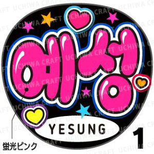 ugpyJbgς݃vgV[zySUPER JUNIOR(X[p[WjA)/YeSung(CF\)zwxN̎艞Ő̃t@TQbg!  W