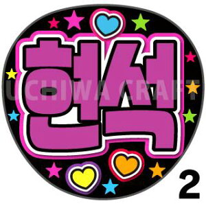 yJbgς݃vgV[zyTREASUREigW[j/HYUNSUKiq\NjzN̎艞Ő̃t@TQbg!