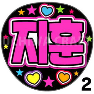 yJbgς݃vgV[zyTREASUREigW[j/JIHOONiWtjzN̎艞Ő̃t@TQbg!