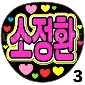 yJbgς݃vgV[zyTREASUREigW[j/JUNG HWANiWt@jzN̎艞Ő̃t@TQbg!