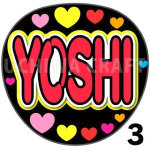 yJbgς݃vgV[zyTREASUREigW[j/YOSHIiVjzN̎艞Ő̃t@TQbg!