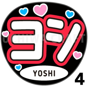 yJbgς݃vgV[zyTREASUREigW[j/YOSHIiVjzN̎艞Ő̃t@TQbg!